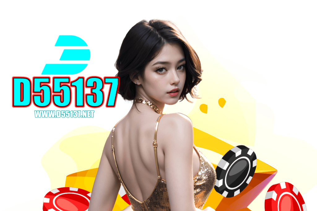 d55137 สล็อต